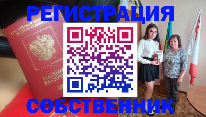 временная регистрация госуслуги в Щиграх